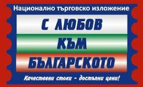 „С любов към Българското“ в Русе: Базарът на „Александровска“ ще работи до 9 май