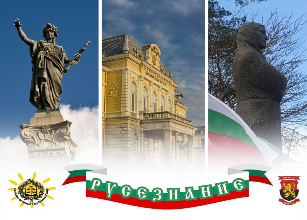 Удължиха срока за записване за състезанието по русезнание в Русе