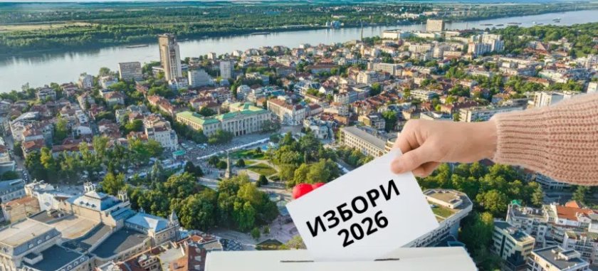 Избори за Народно събрание на 19 април: Община Русе обяви избирателните секции