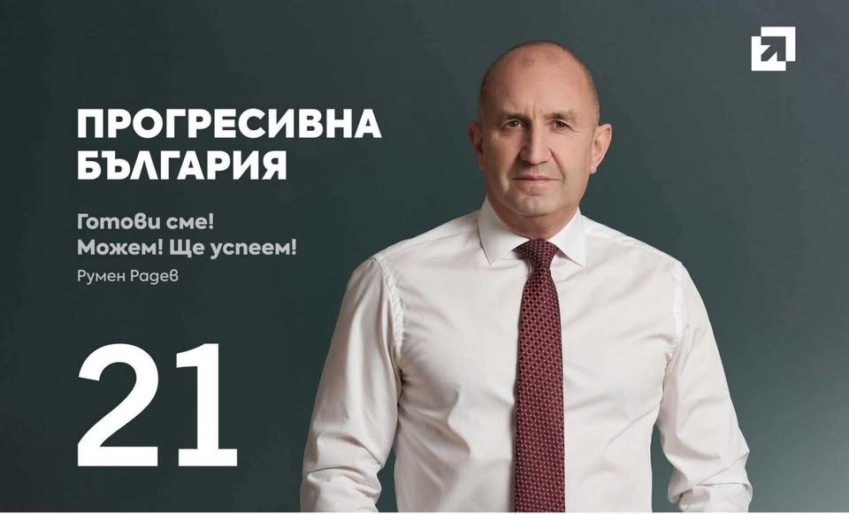 Румен Радев от Кърджали: Няма връщане назад (ВИДЕО)