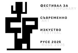 Русе търси доброволци за мащабен фестивал за съвременно изкуство: Стартът е през май