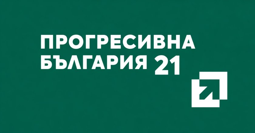 "Прогресивна България" с номер 21 на парламентарните избори