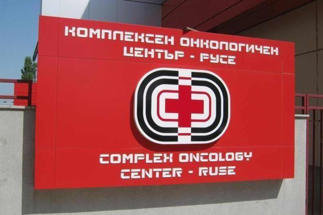 Сестрите в онкологията: Недостигът на кадри прегаря екипите, а емпатията държи пациентите