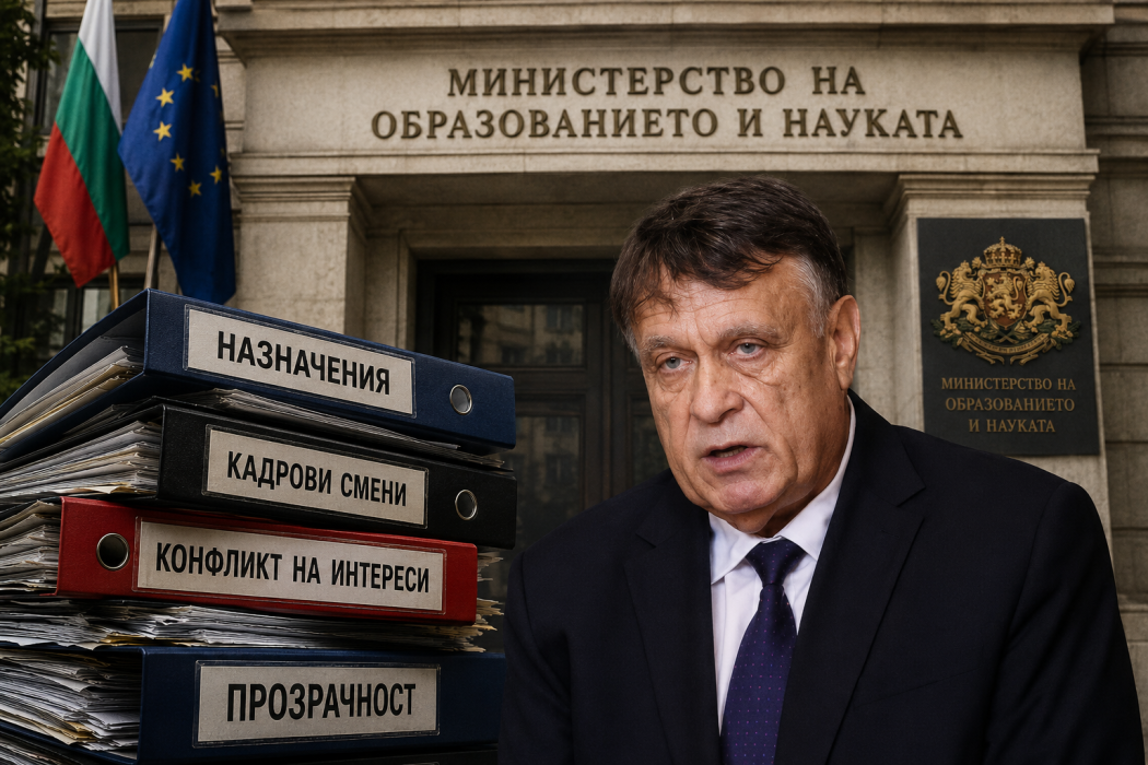Какво се случва в МОН? Кадрови решения поставят властта под натиск
