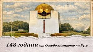 Русе се готви да посрещне 3 март