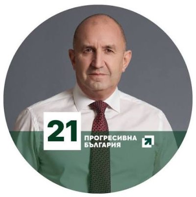 Лидерът на "Прогресивна България" Румен Радев поздрави мюсюлманите по случай Рамазан байрам