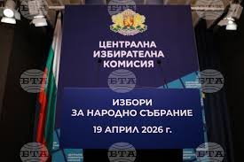 Краен срок за българите в чужбина: Заявления за гласуване се подават до 24 март