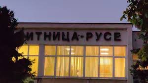 Митничари иззеха 103 800 недекларирани евро на Дунав мост при Русе &ndash; турски шофьор е задържан