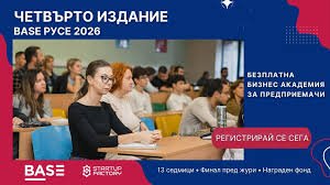 Над 60 души влизат в BASE Русе: 13 седмици, за да превърнат идея в бизнес план