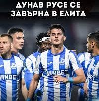 &bdquo;Дунав&ldquo; се върна в елита след 2:2 и автогол в добавеното време