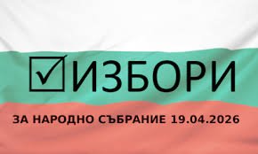 Русе избира 7 депутати: 175 кандидати в надпреварата, машини поемат вота в повечето секции