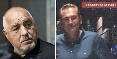 Време е всички престъпления на Борисов да видят бял свят. МВР може да започне от &ldquo;братовчеда Ради&rdquo;