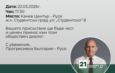 Румен Радев тръгва на предизборна обиколка: Първи спирки Велико Търново и Русе