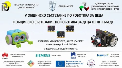 Русе вдига залога в STEM: Деца програмират роботи на общинско състезание