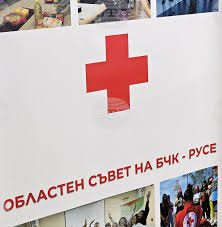 БЧК започва раздаване на храни: За над 530 000 души в страната, пунктовете в Русе отварят от 16 март