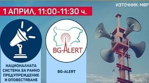 Сирени и BG-Alert ще се включат пробно в Русе на 1 април: Какво ще чуете в 11:00