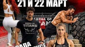 Русе вдигна &bdquo;Арена на титаните&ldquo;: Спортна битка събира пари за водно-рехабилитационен център