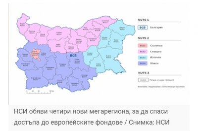 Кабинетът чертае 4 мегарегиона: Русе и Плевен губят ролята си на регионални центрове