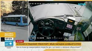 Удар с юмрук в автобус №20: Нападнаха шофьор от градския транспорт в Русе