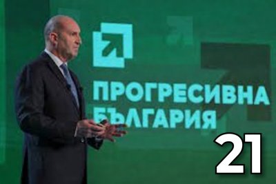 "Прогресивна България" официално стартира предизборната си кампания в Пловдив