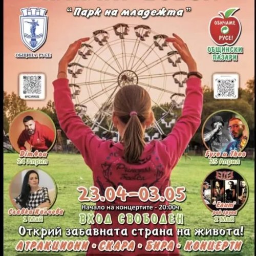 Парк &bdquo;Младежта&ldquo; в Русе се превърна в панаирна зона: Атракциони, скари и концерти до 3 май