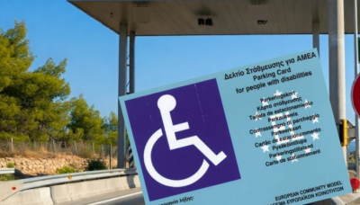 Инвалидните стикери от България вече не важат в Гърция &ndash; край на безплатното преминаване по магистралата