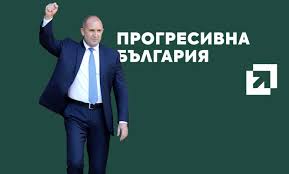 &bdquo;Прогресивна България&ldquo; обяви пълните си листи за 19 април: Радев води в Бургас и София