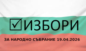 Русе избира 7 депутати: 175 кандидати в надпреварата, машини поемат вота в повечето секции