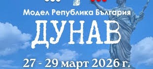 44 младежи „поемат държавата“ в Русе: Три дни ще "работят" като депутати, министри и президент