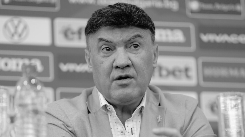 Почина легендата на българския футбол Борислав Михайлов