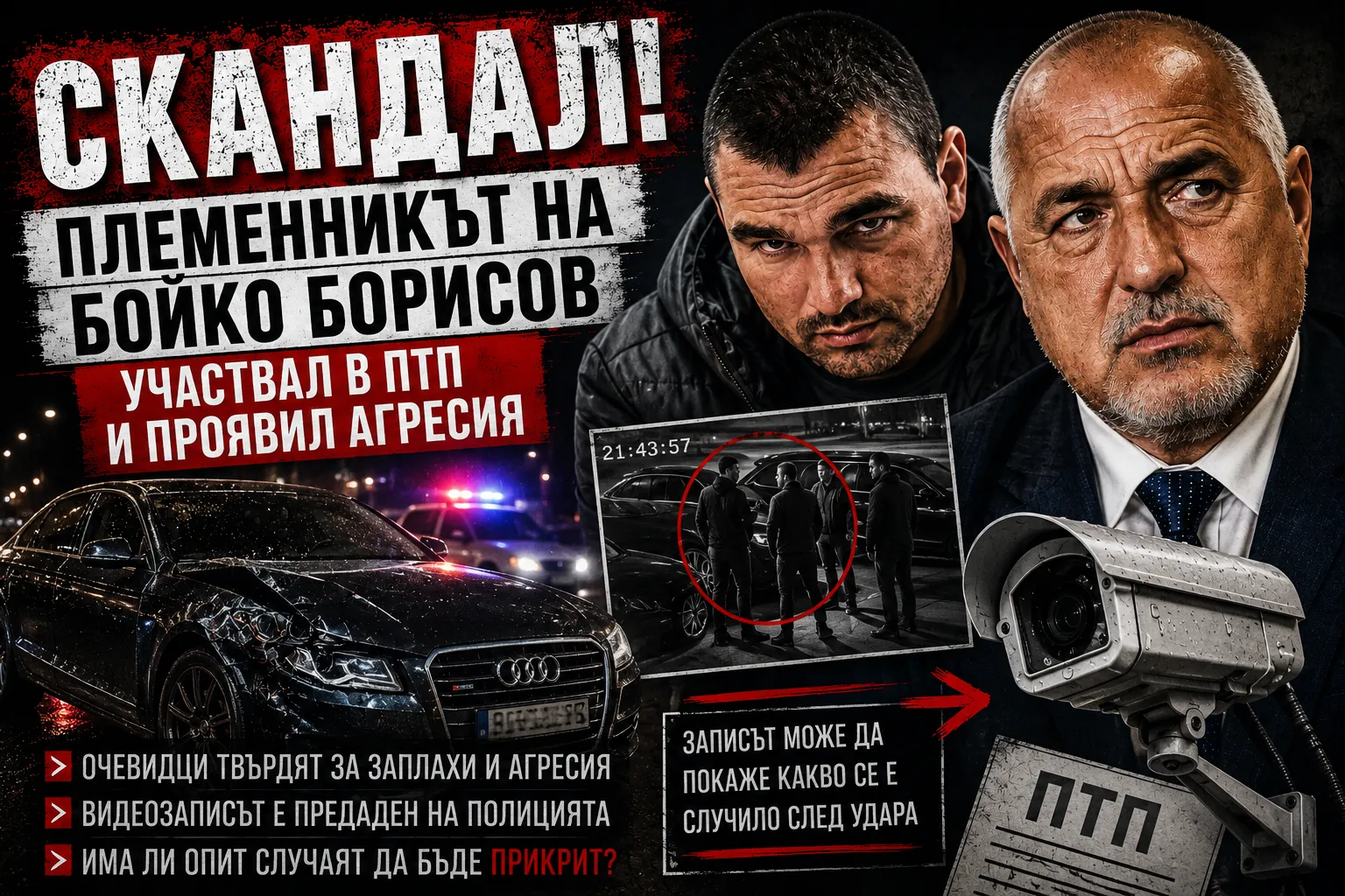 След ПТП с племенника на Борисов избухна скандал