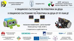 Русе вдига залога в STEM: Деца програмират роботи на общинско състезание
