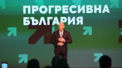 Финално събитие на предизборната кампания на „Прогресивна България“ в София - ето къде и кога